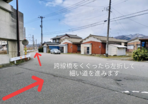 村上市整体院道順